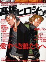 高校武闘伝 クローズ