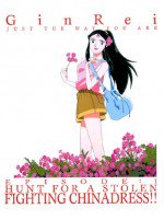 ジャイアントロボ外伝 GinRei 銀鈴