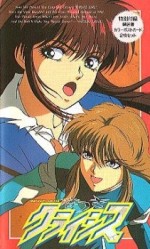 なつきクライシス