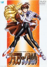 プラスチックリトル