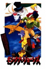 モンタナ・ジョーンズ