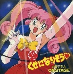 超くせになりそう