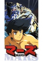 マーズ