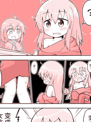 勇者被圣剑搞成了女孩子