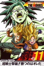 ドラゴンボールZ 超戦士撃破!!勝つのはオレだ