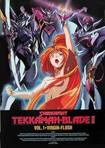 宇宙の騎士テッカマンブレードII