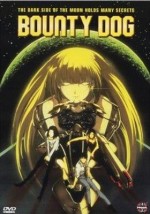 バウンティ・ドッグ ~月面のイブ~