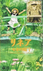 リネア〜モネの庭で〜