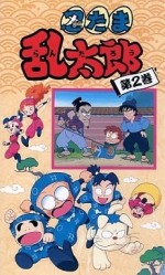 忍たま乱太郎 2期