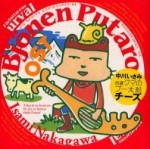 クマのプー太郎