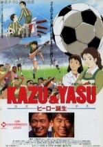 KAZU&YASU  ヒーロー誕生