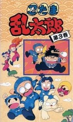 忍たま乱太郎 3期