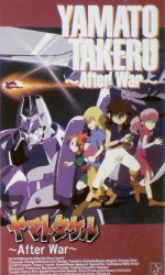 ヤマトタケル 〜After War〜