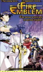 ファイアーエムブレム 紋章の謎