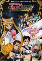 美少女戦士セーラームーンセーラースターズ