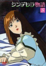 シンデレラ物語