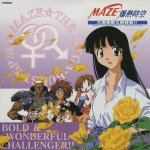 MAZE☆爆熱時空 OVA