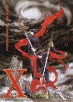 X -エックス-