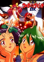 ウェディングピーチDX