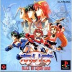 ありす in Cyberland