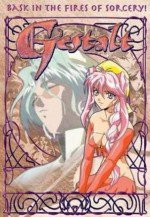 超獣伝説ゲシュタルト