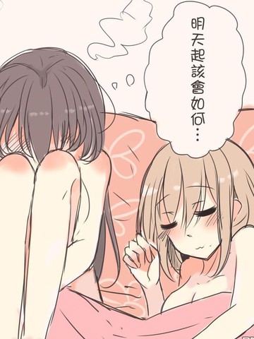 IP百合漫画总集篇