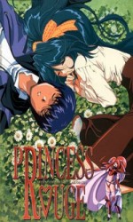 プリンセス・ルージュ