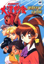 バトルアスリーテス 大運動会