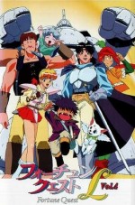 フォーチュン・クエストL