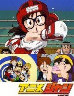 ドクタースランプ