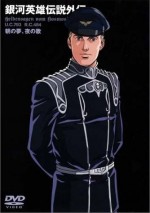 銀河英雄伝説外伝 朝の夢、夜の歌