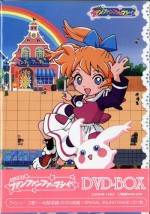 ふしぎ魔法ファンファンファーマシィー