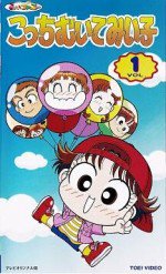 こっちむいてみい子