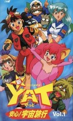 YAT安心!宇宙旅行 第2期