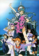 聖少女艦隊バージンフリート