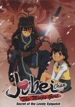 十兵衛ちゃん -ラブリー眼帯の秘密-