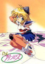D4プリンセス