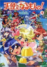 天使になるもんっ!