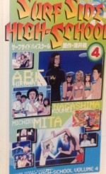 SURF SIDE HIGH-SCHOOL