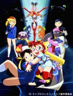 宇宙海賊ミトの大冒険 2人の女王様