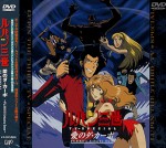 ルパン三世 愛のダ・カーポ〜FUJIKO'S Unlucky Days〜