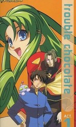 トラブルチョコレート