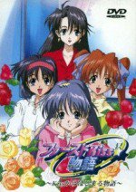 ファーストKiss☆物語 ～Kissからはじまる物語～