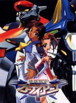 銀装騎攻オーディアン