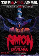AMON デビルマン黙示録