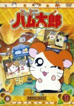 とっとこハム太郎