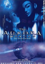 The AURORA 海のオーロラ
