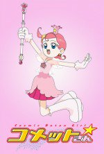 Cosmic Baton Girl コメットさん☆