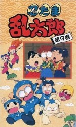 忍たま乱太郎 9期