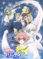 新白雪姫伝説プリーティア